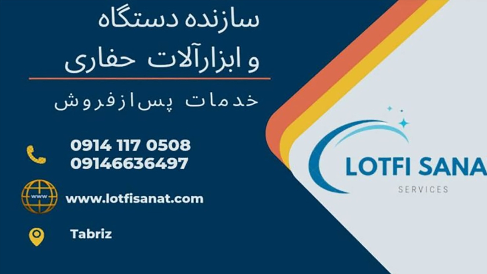 تجهیزات ژئوتکنیک و معدنی